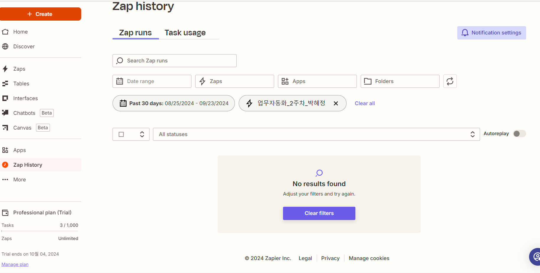 스파르타 즉문즉답