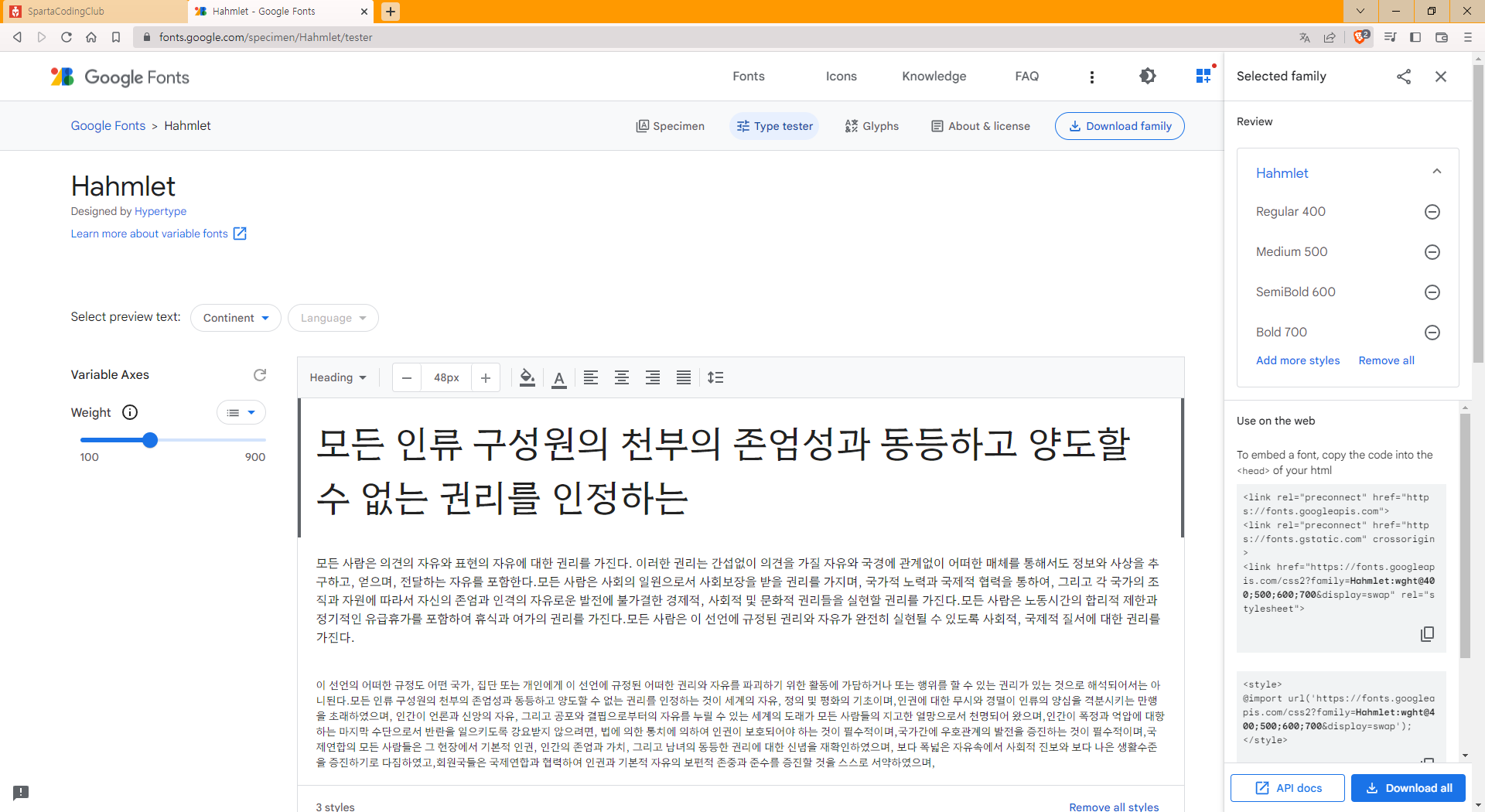 스파르타 즉문즉답