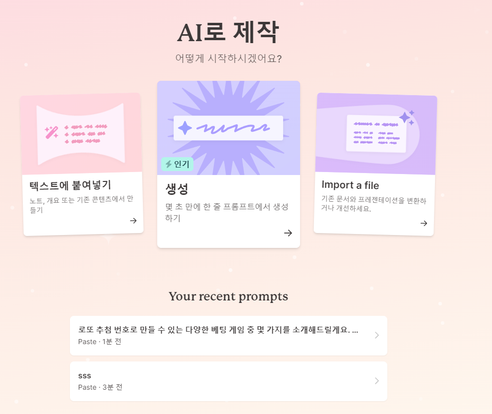스파르타 즉문즉답