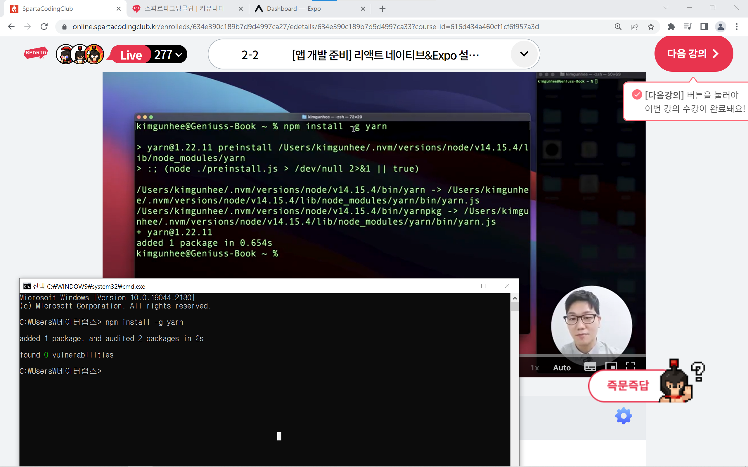 스파르타 즉문즉답
