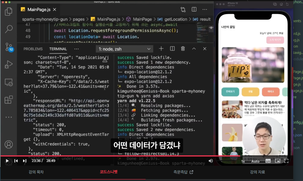 스파르타 즉문즉답