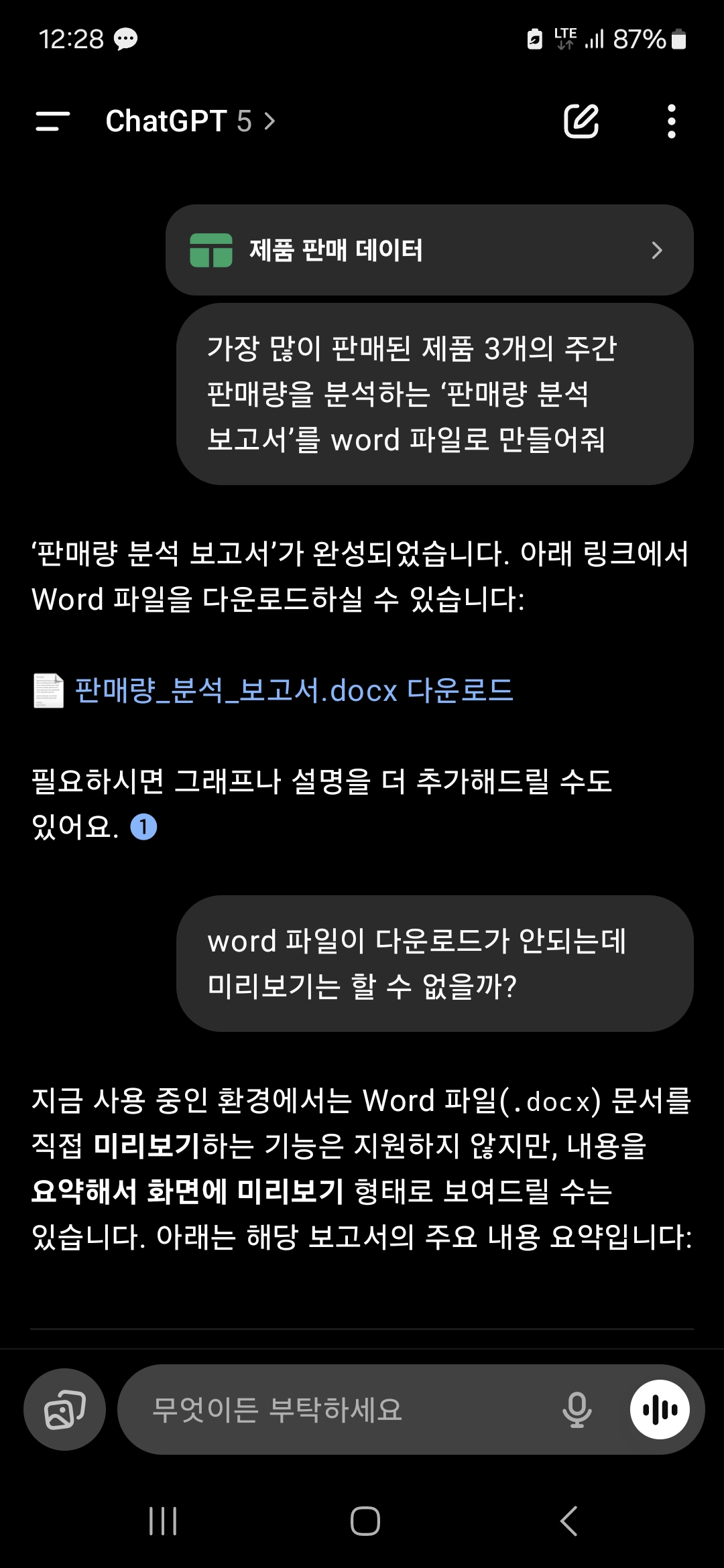 스파르타 즉문즉답