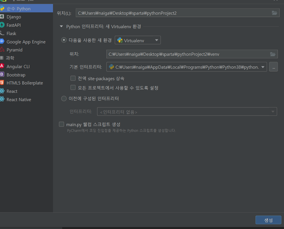 스파르타 즉문즉답