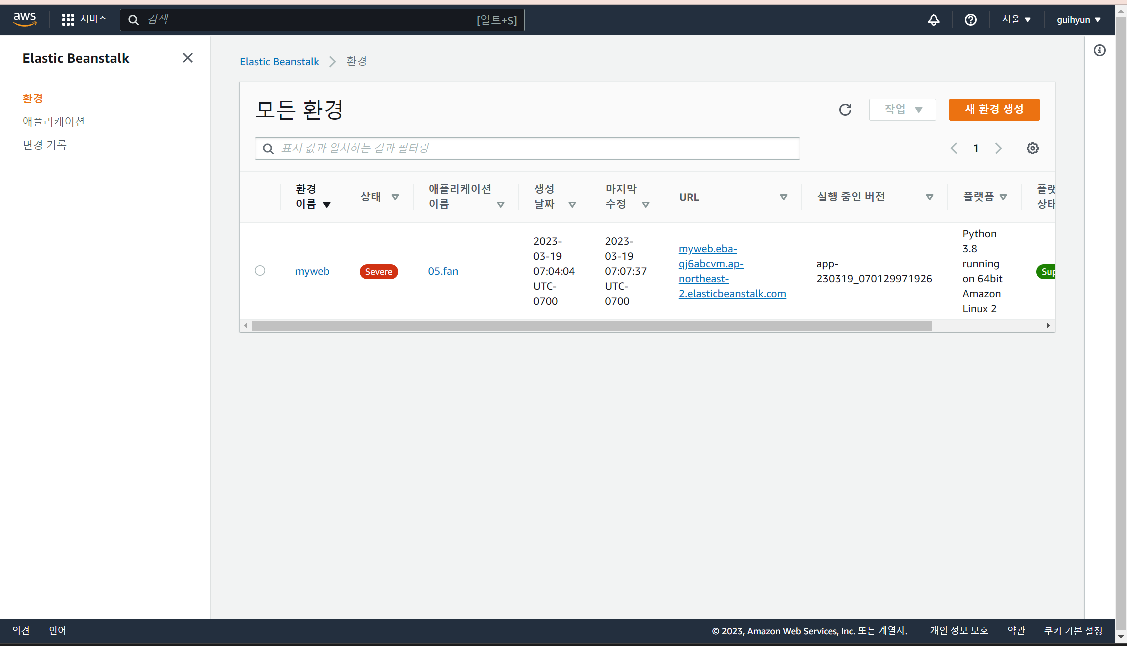 스파르타 즉문즉답