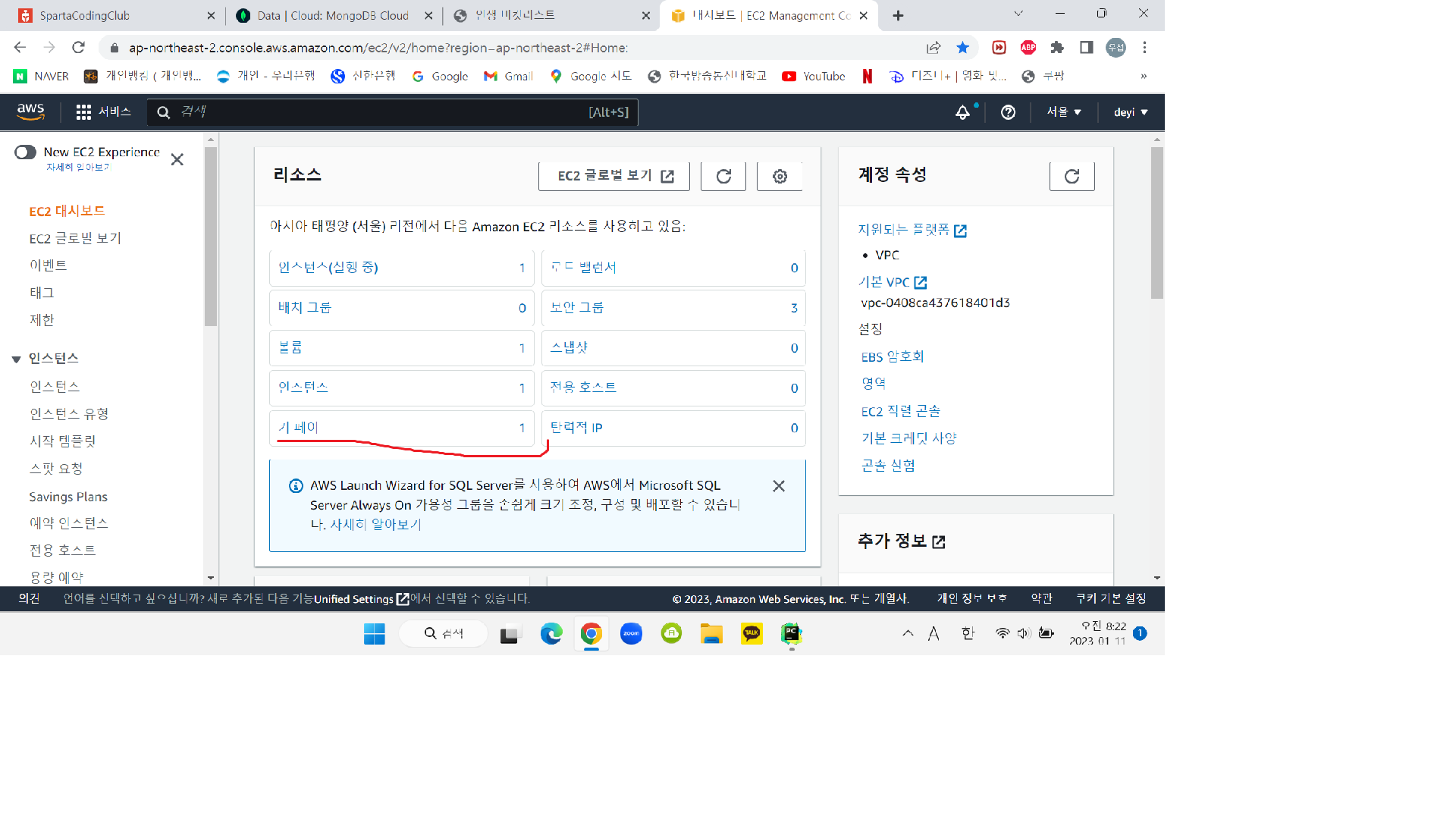 스파르타 즉문즉답
