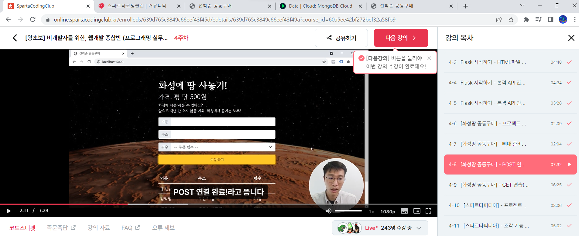 스파르타 즉문즉답