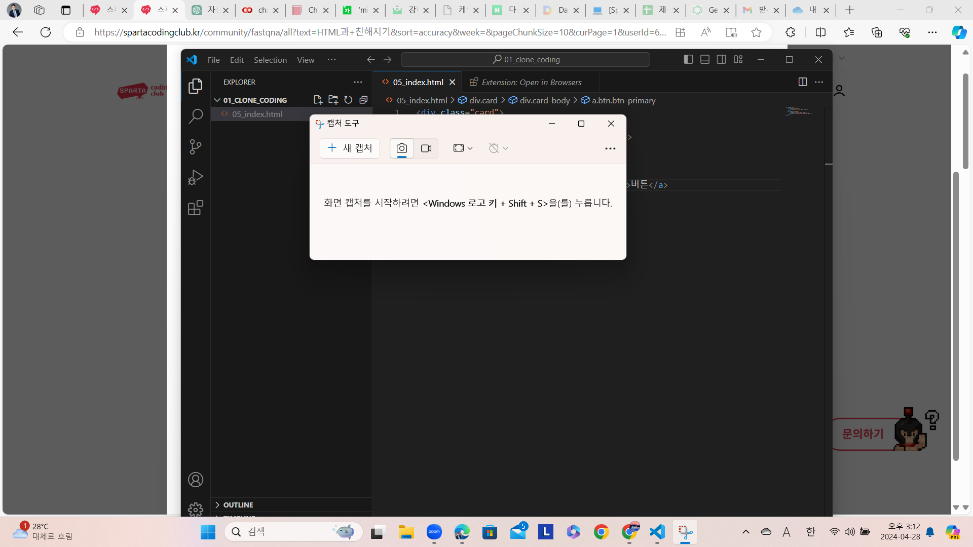 스파르타 즉문즉답