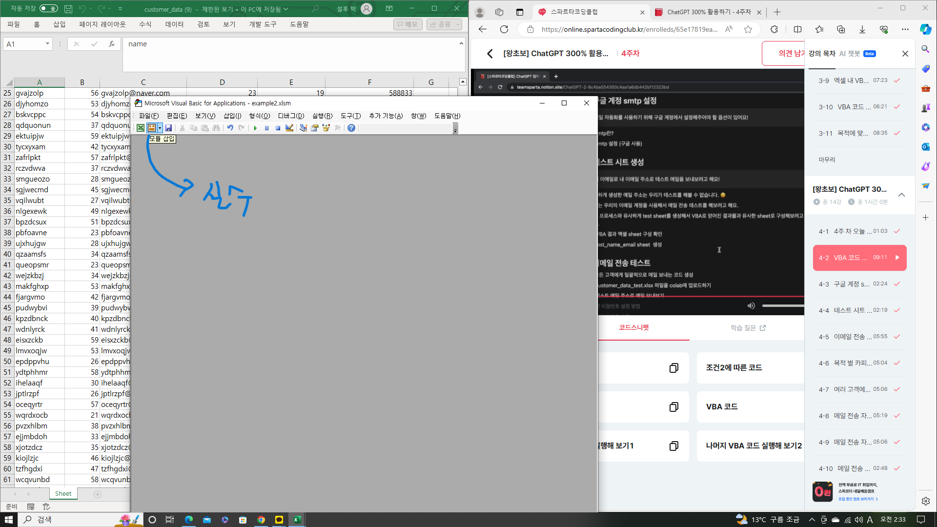 스파르타 즉문즉답