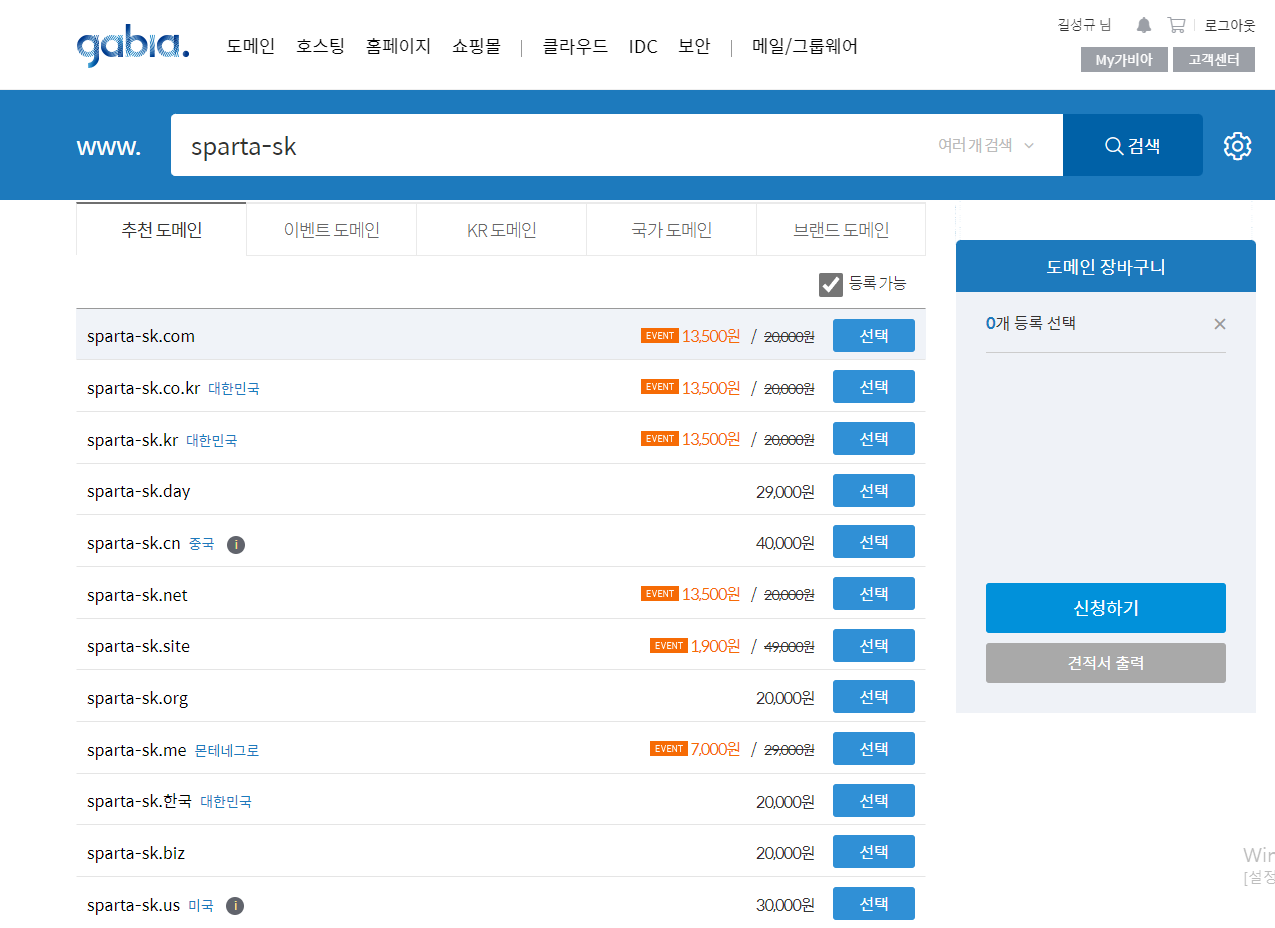 스파르타 즉문즉답