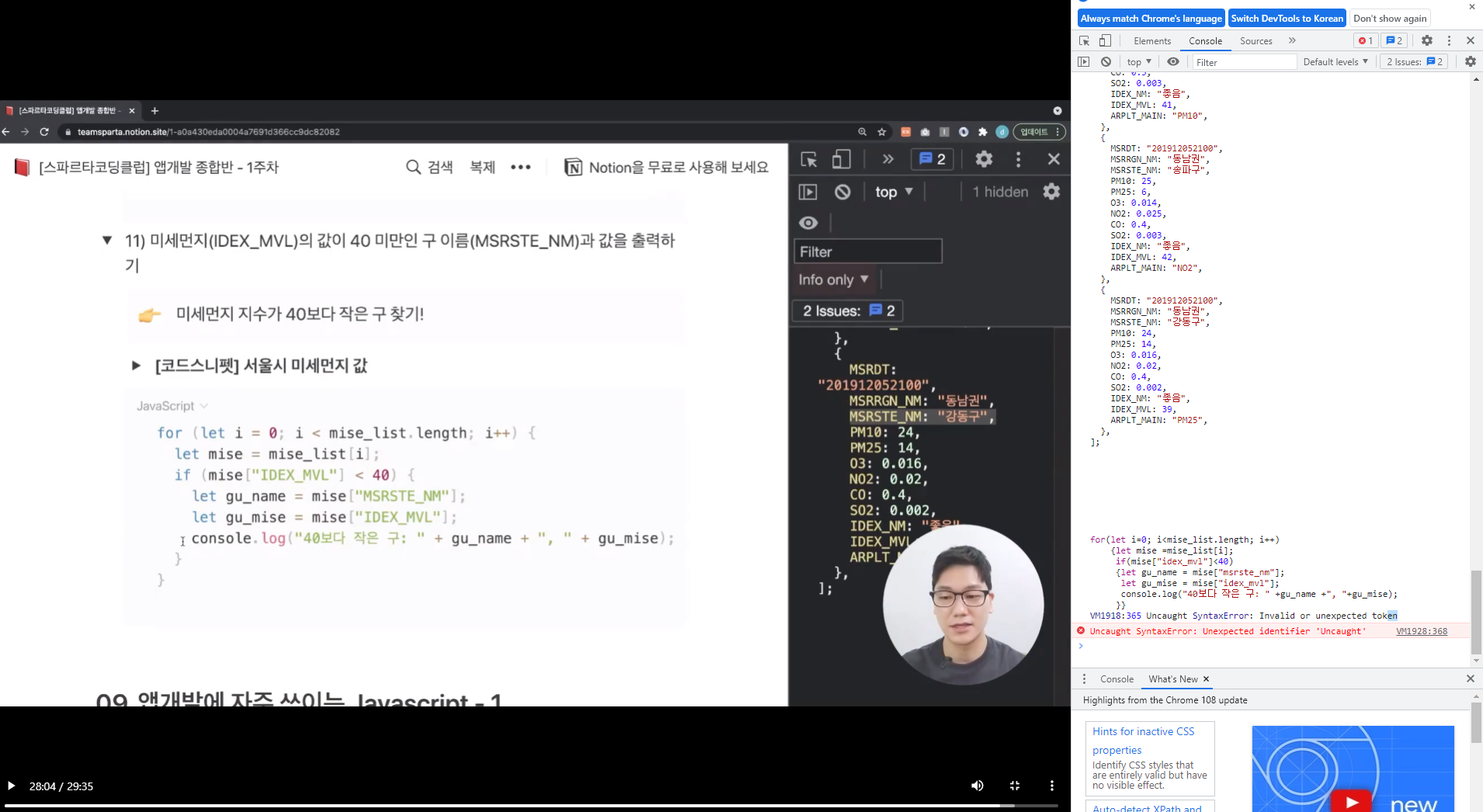 스파르타 즉문즉답