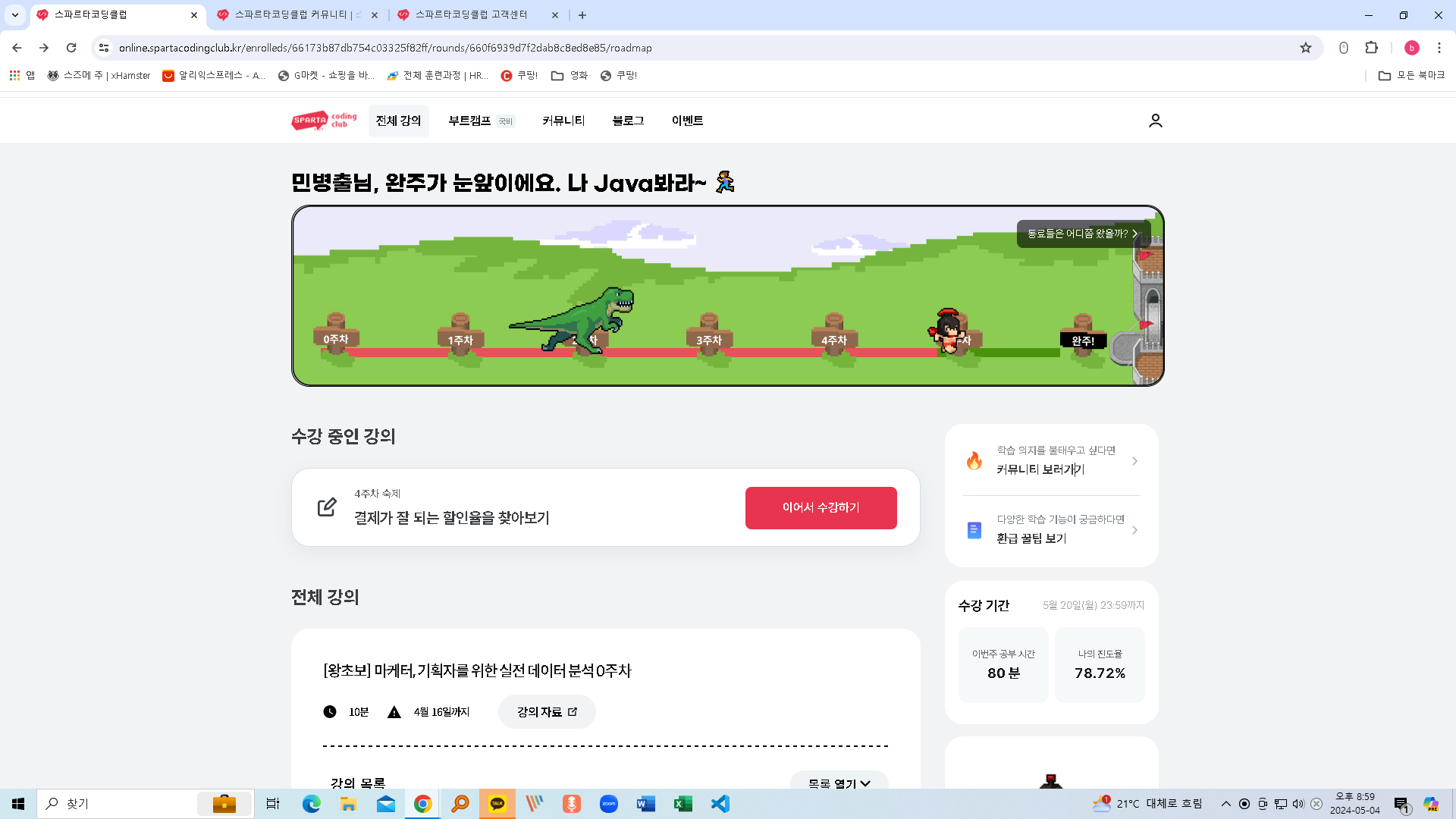 스파르타 즉문즉답