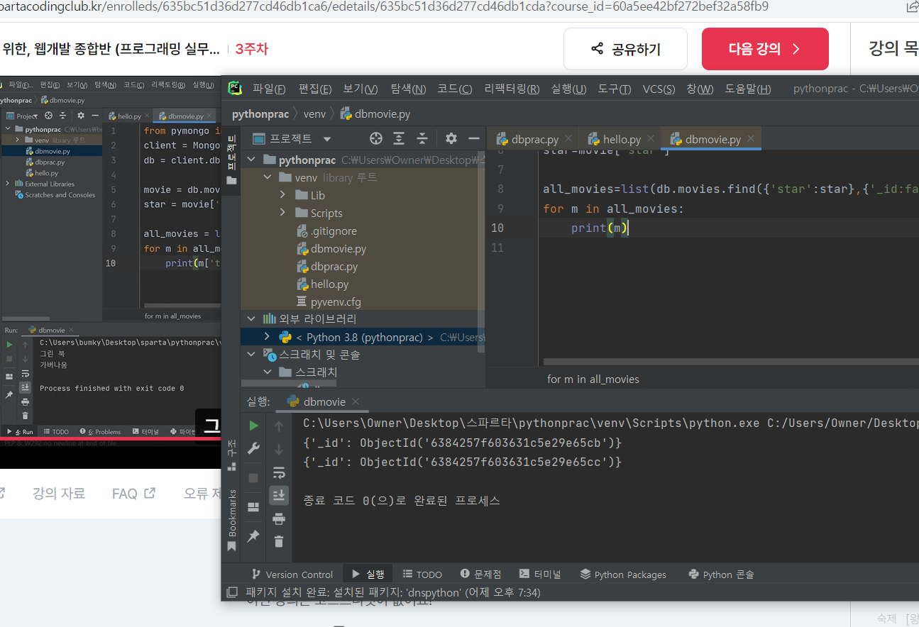 스파르타 즉문즉답