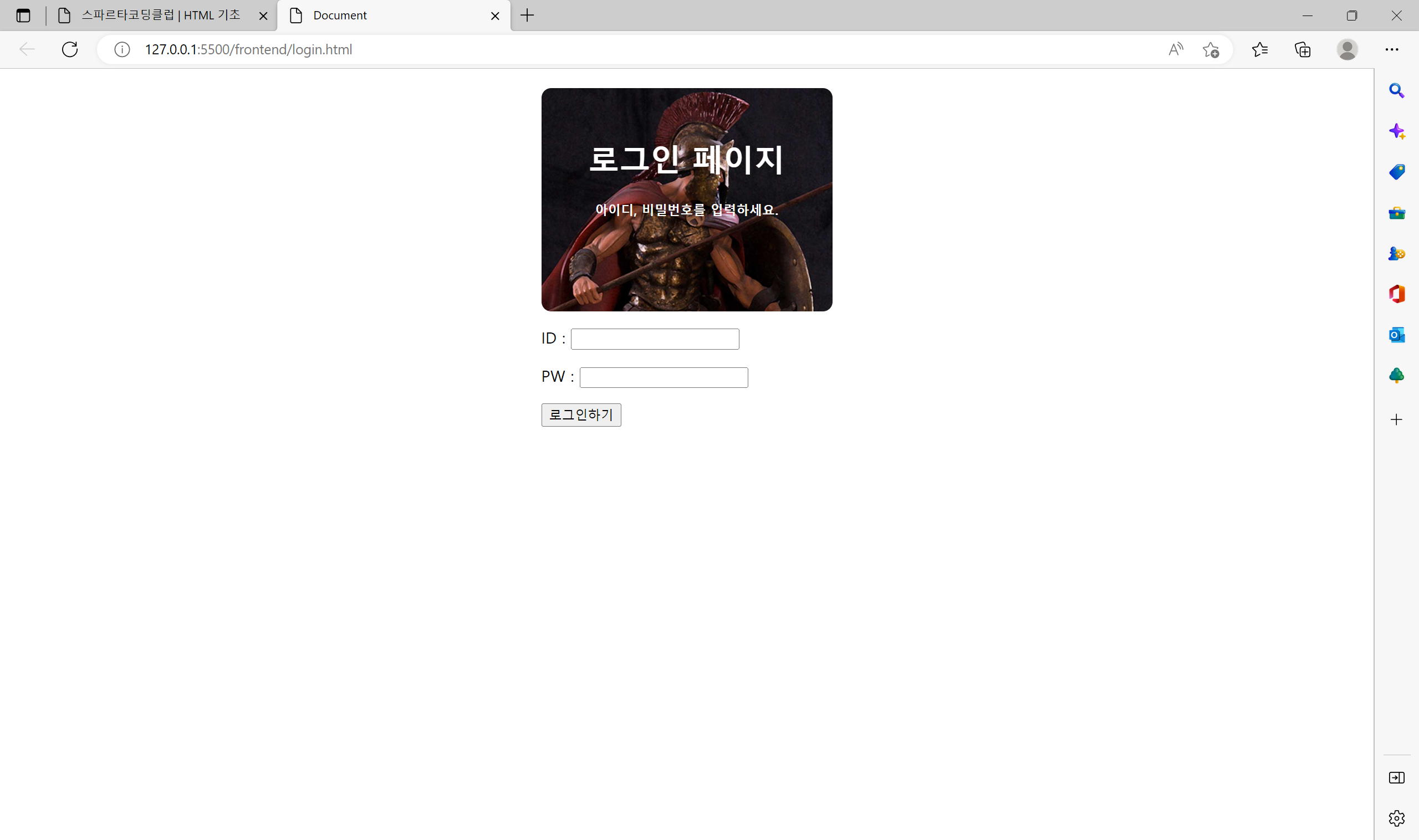 스파르타 즉문즉답