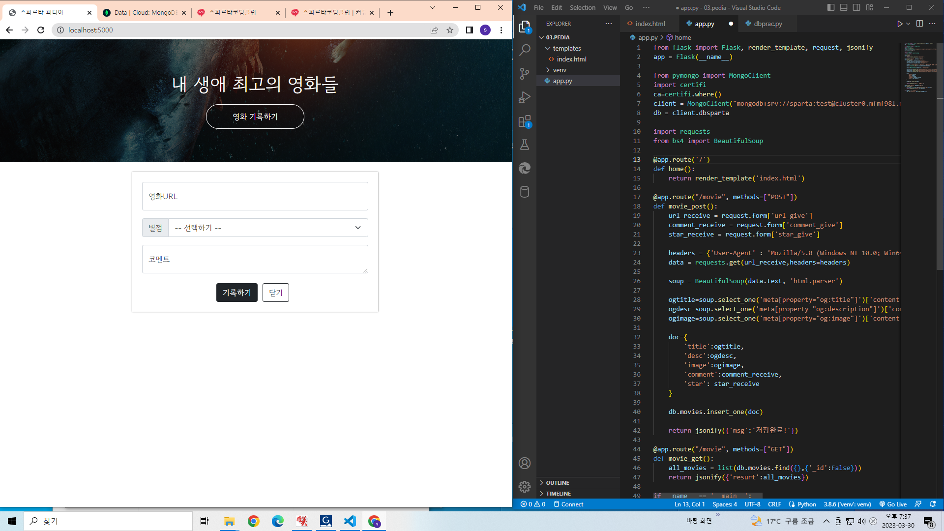 스파르타 즉문즉답