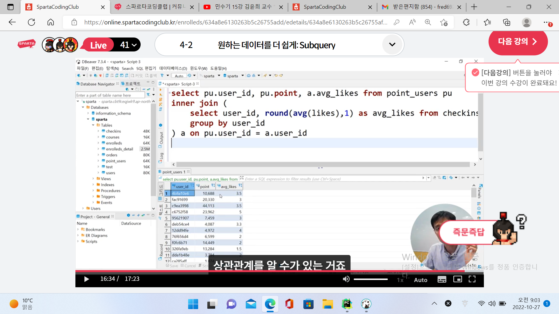 스파르타 즉문즉답