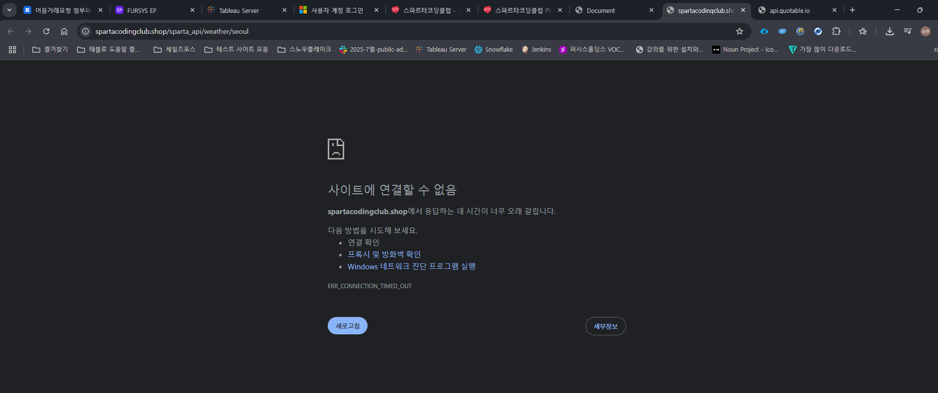 스파르타 즉문즉답