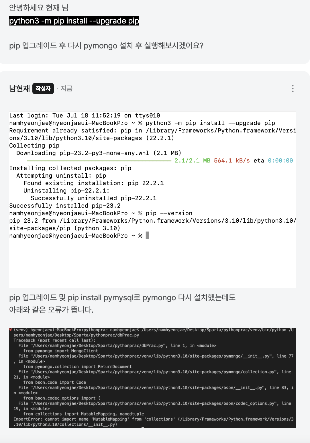 스파르타 즉문즉답