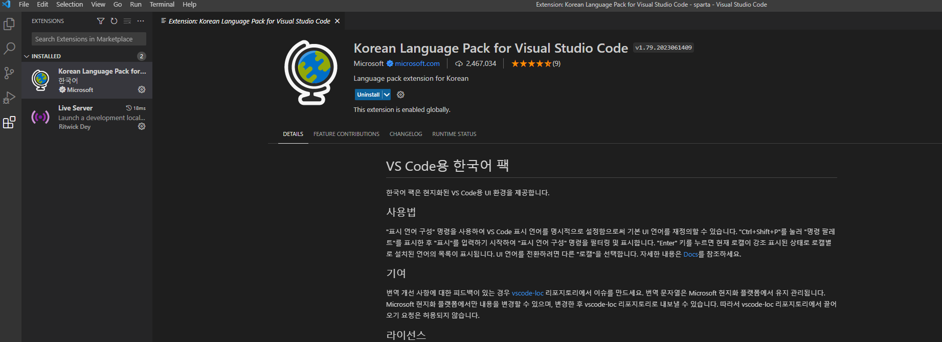스파르타 즉문즉답