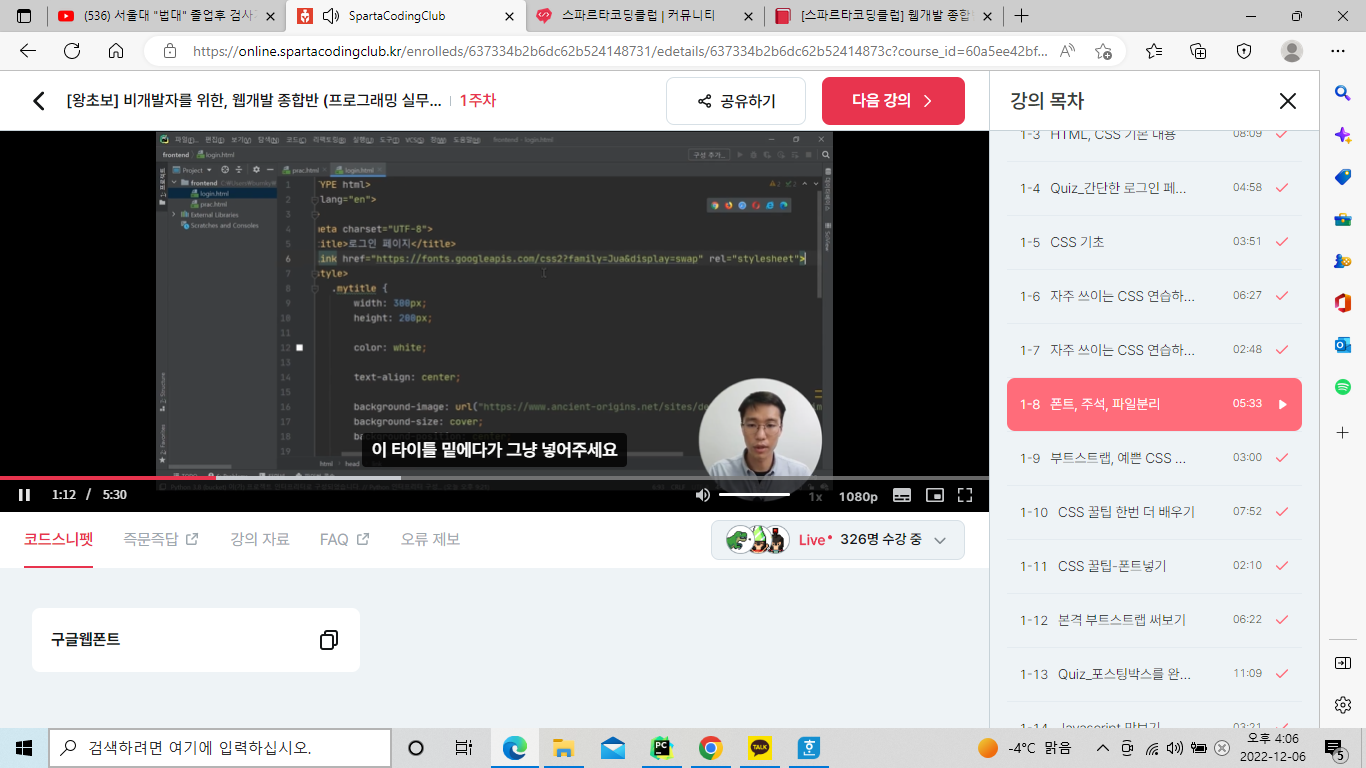 스파르타 즉문즉답