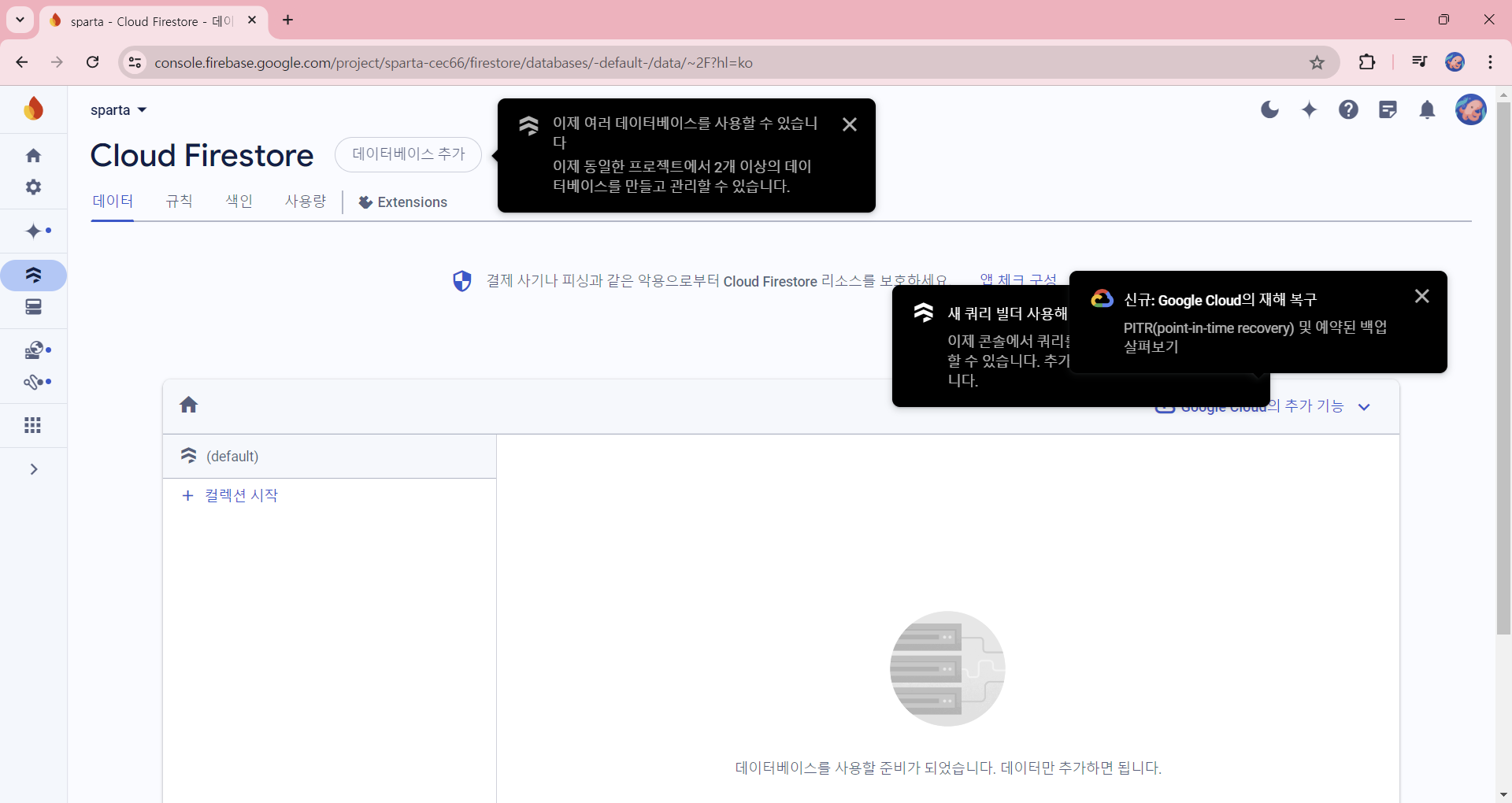 스파르타 즉문즉답