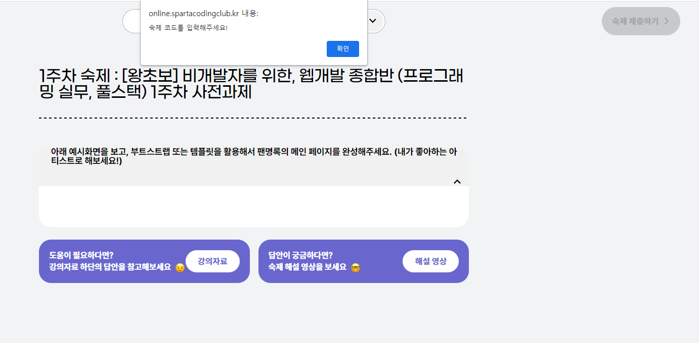 스파르타 즉문즉답
