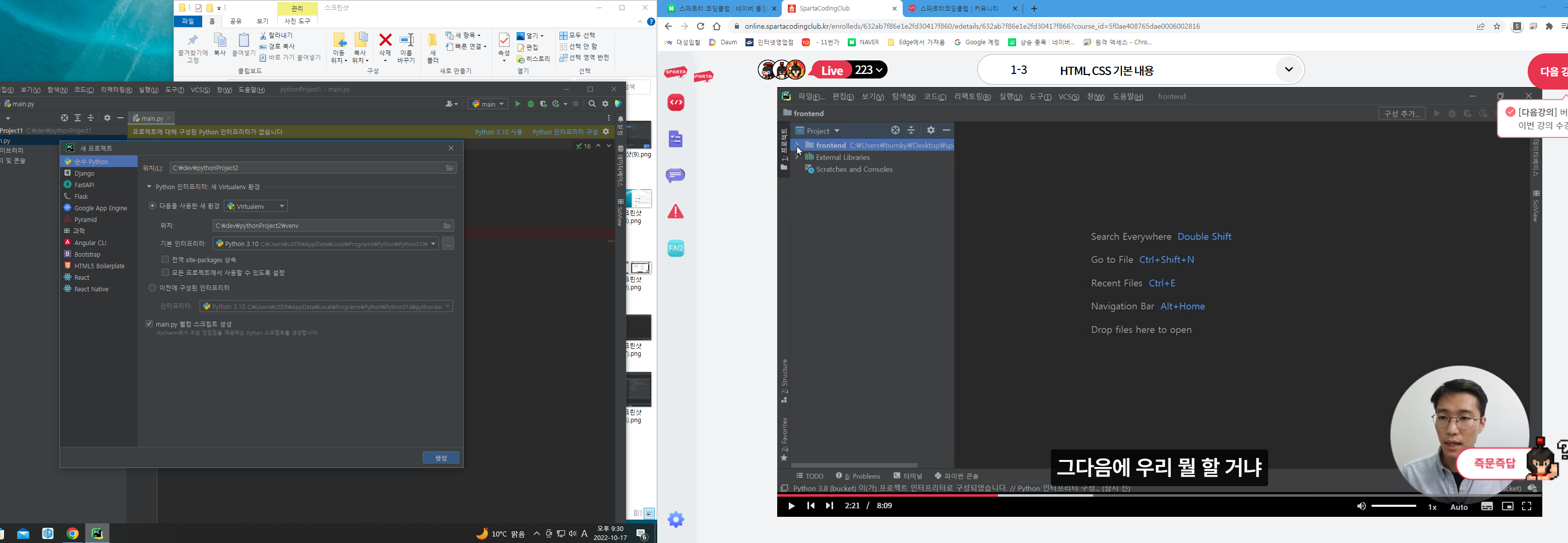 스파르타 즉문즉답