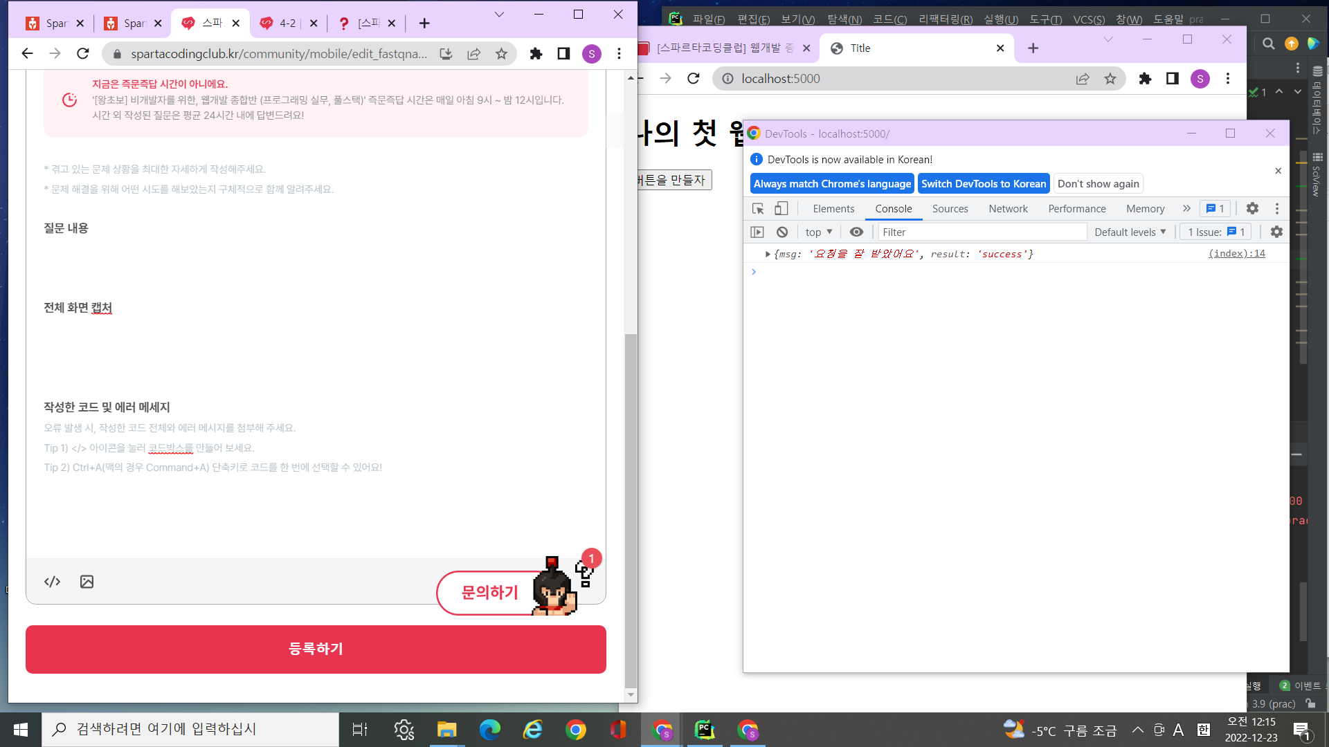스파르타 즉문즉답