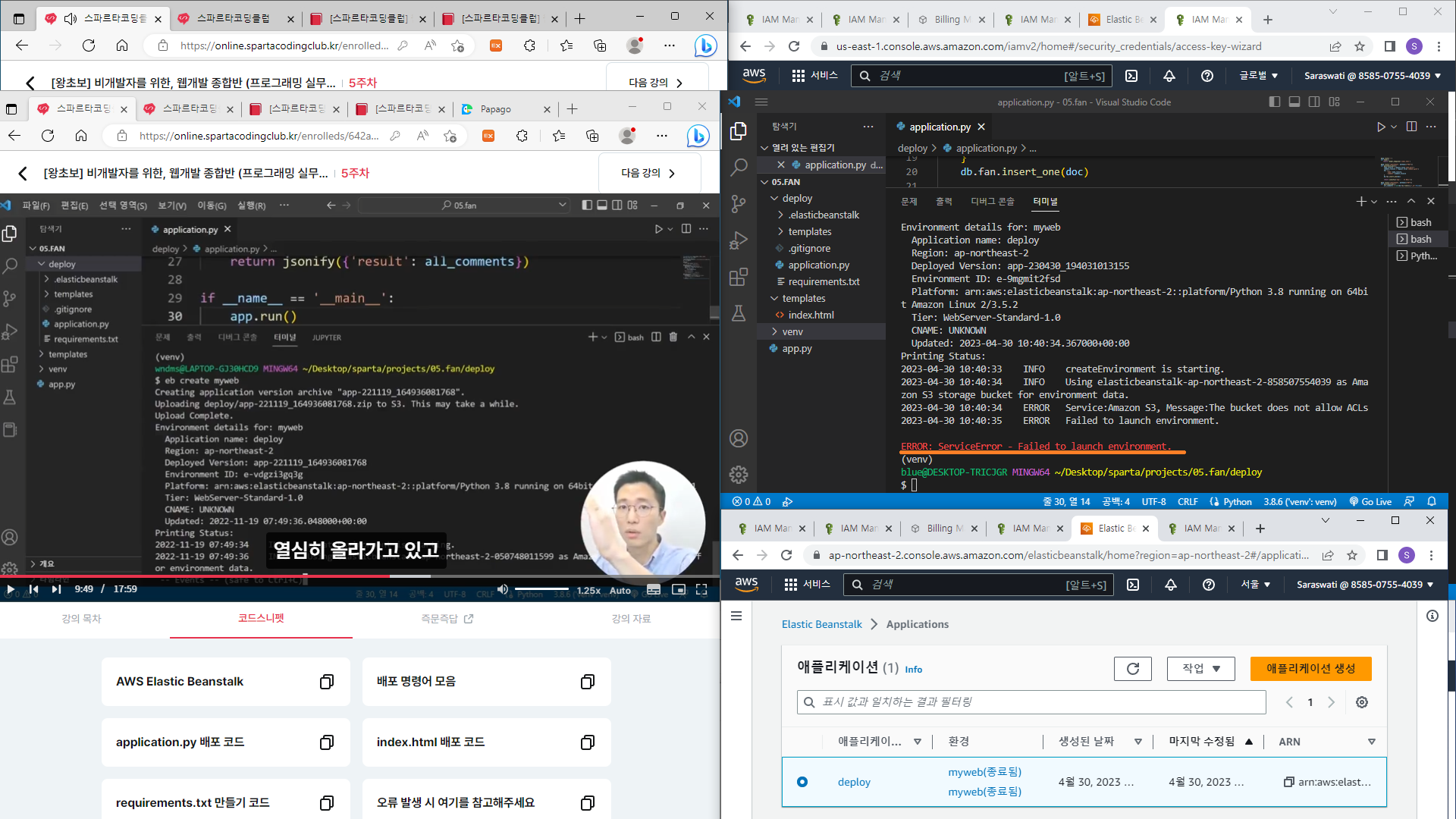 스파르타 즉문즉답