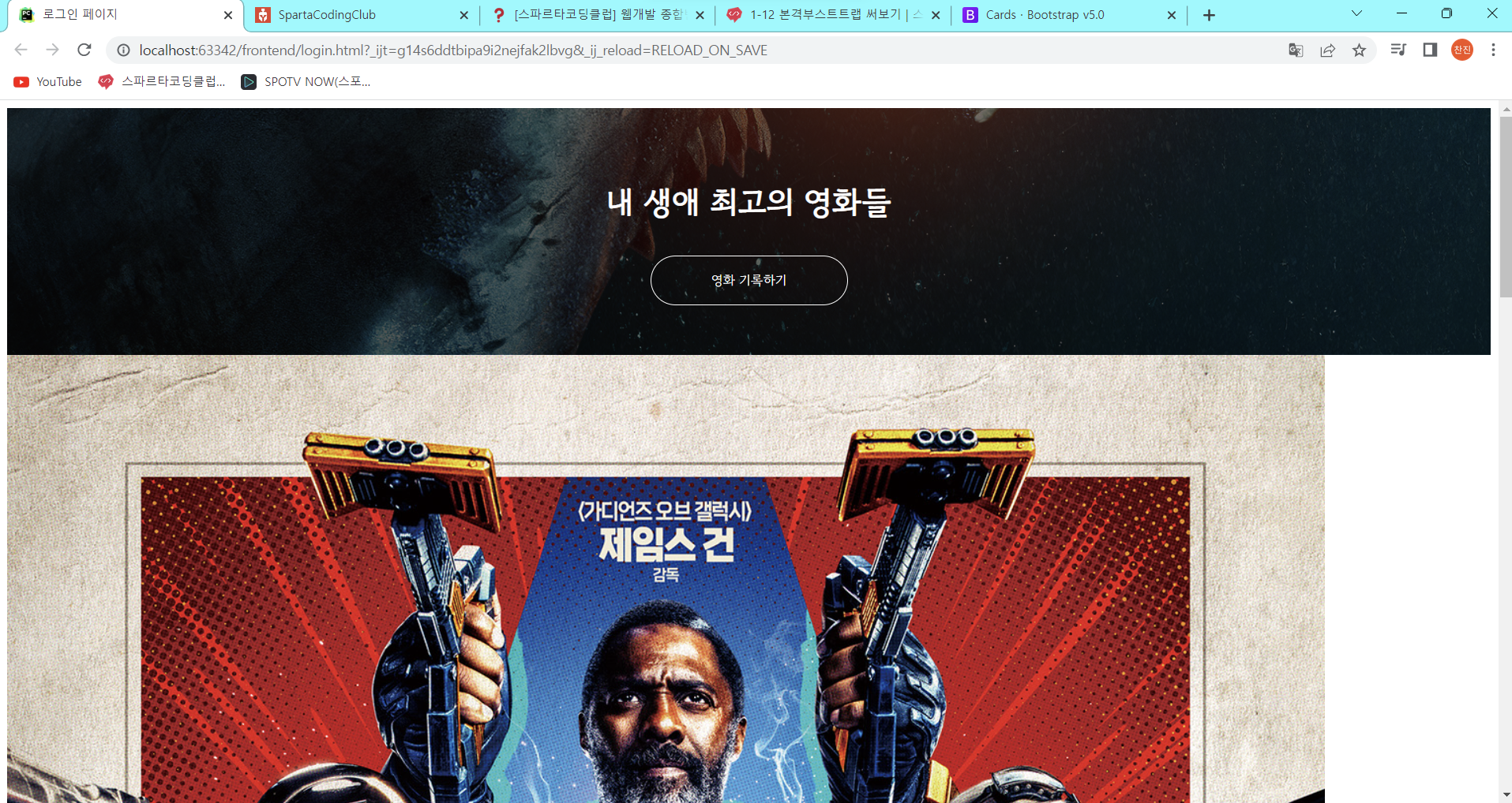 스파르타 즉문즉답