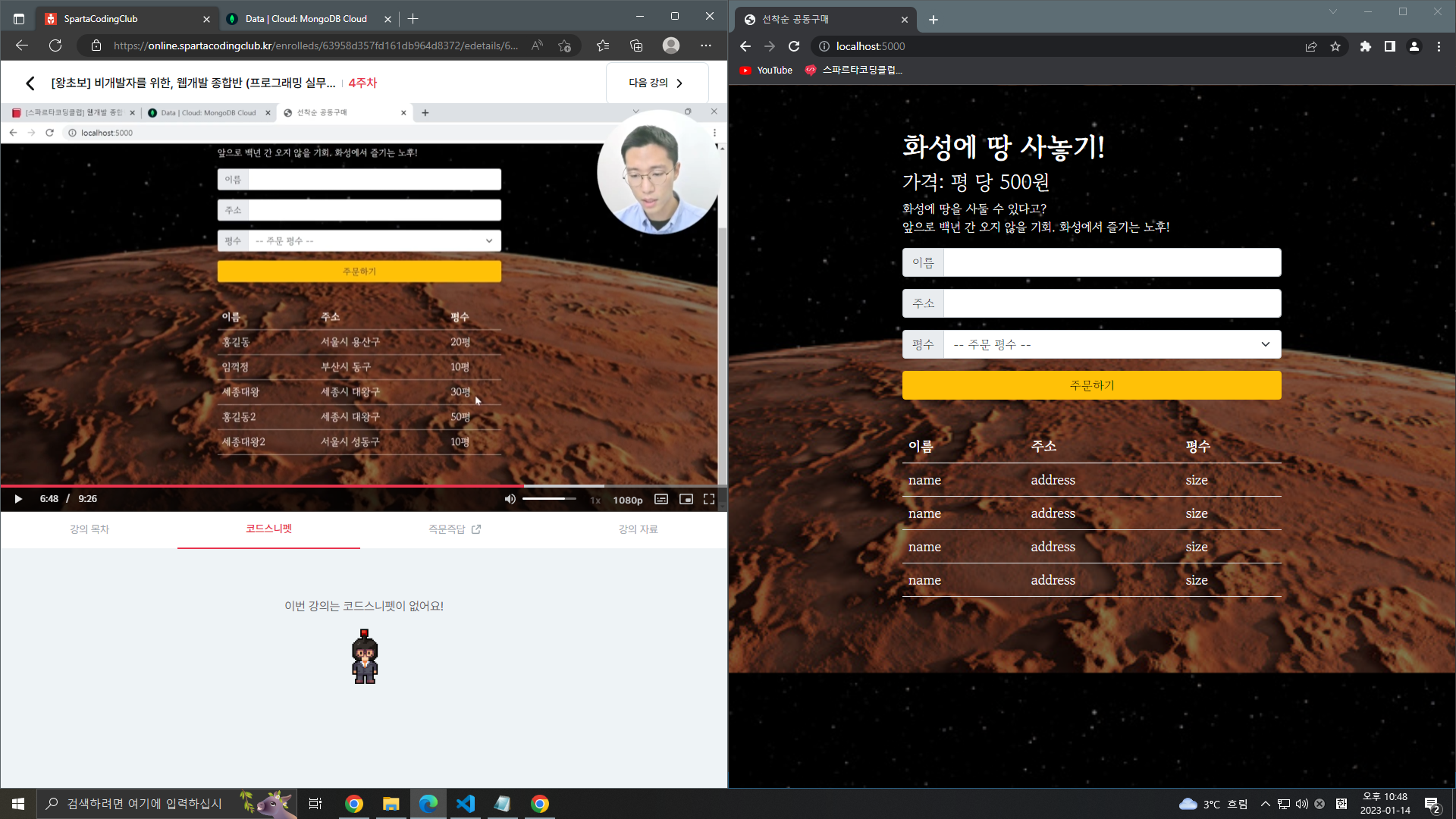 스파르타 즉문즉답