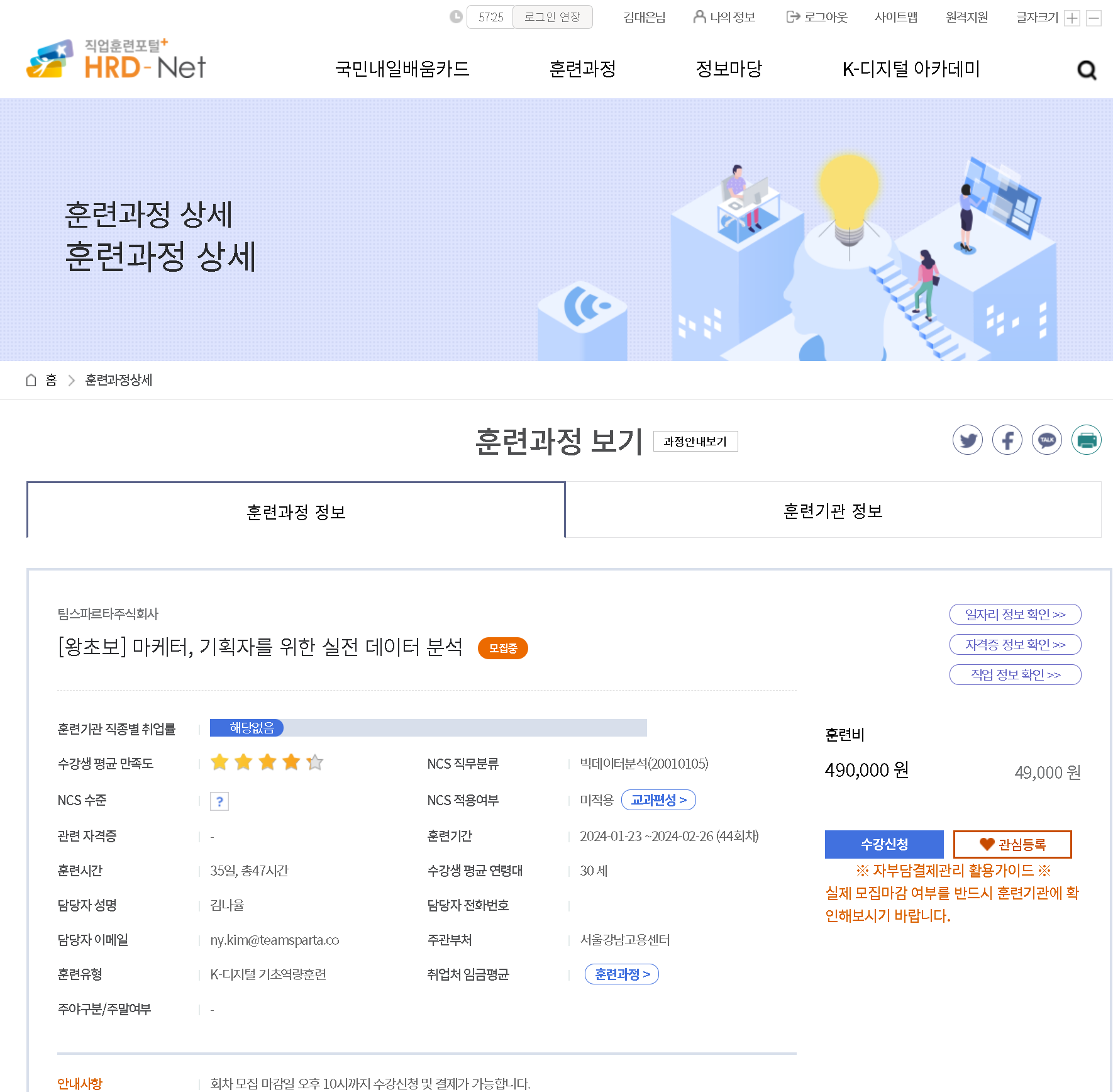 스파르타 즉문즉답