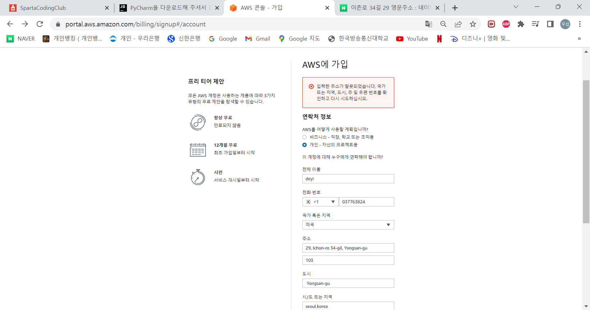 스파르타 즉문즉답