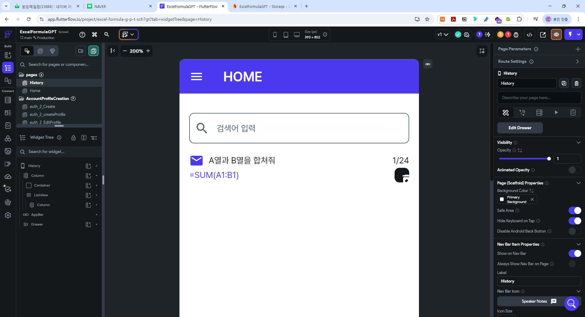 스파르타 즉문즉답