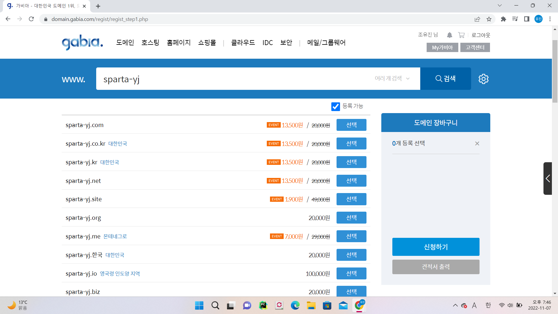스파르타 즉문즉답