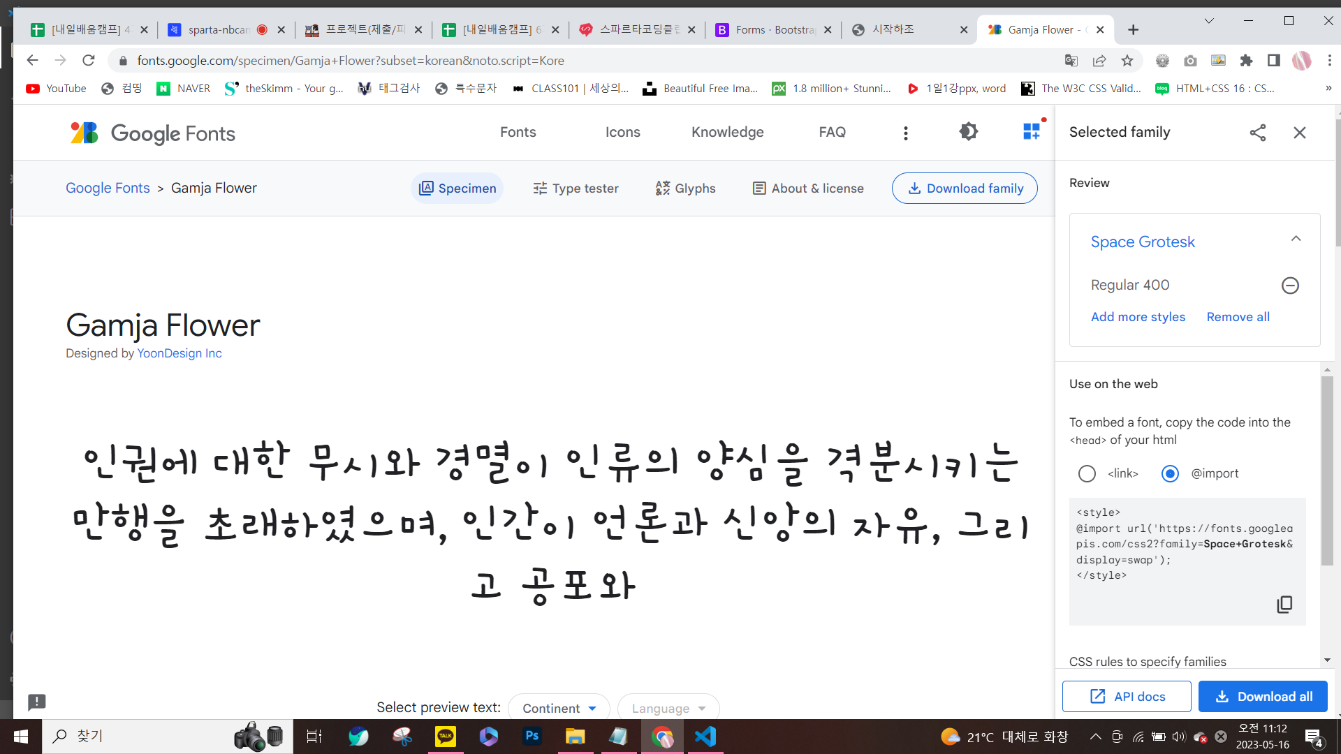 스파르타 즉문즉답
