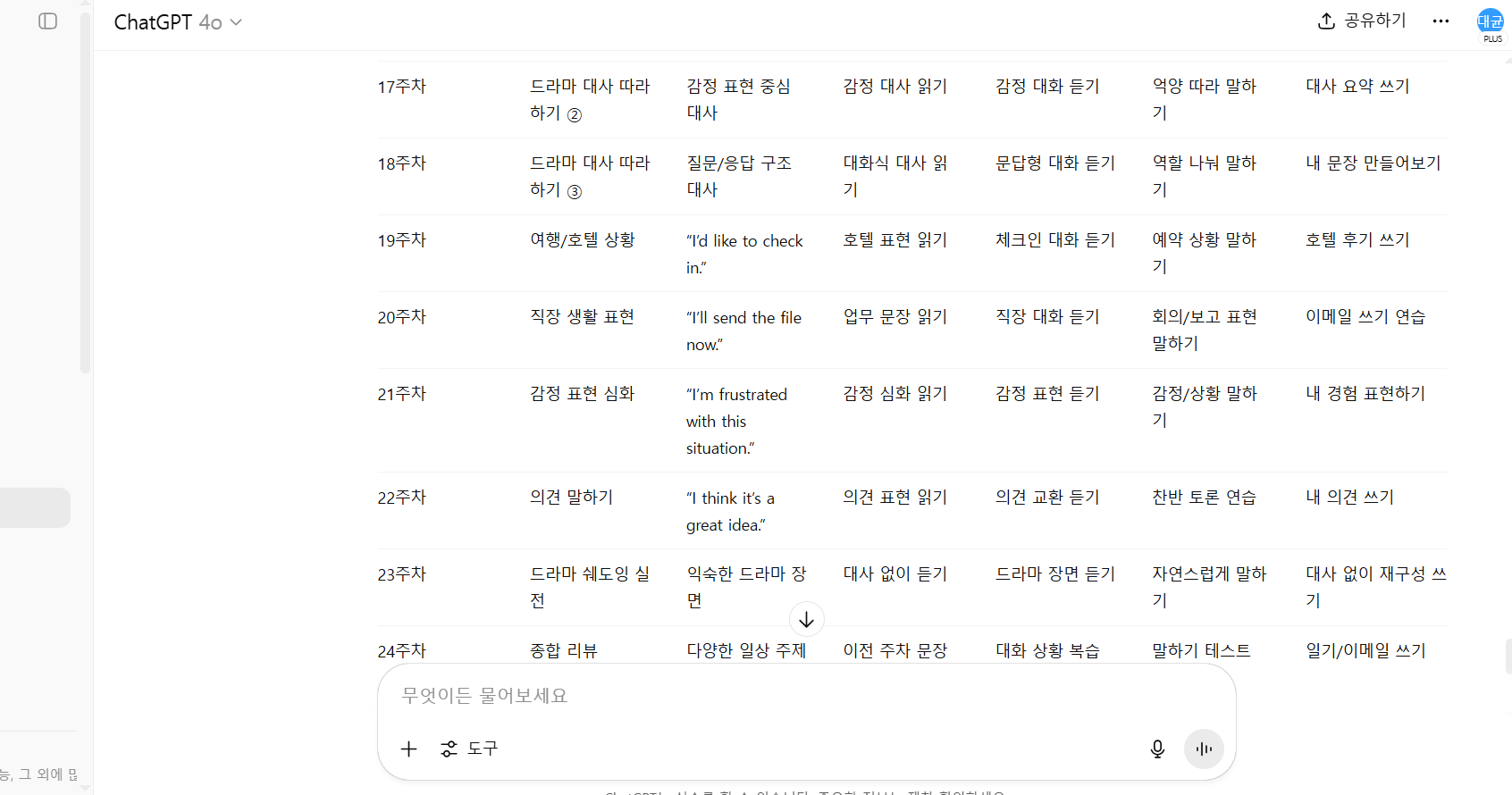 스파르타 즉문즉답