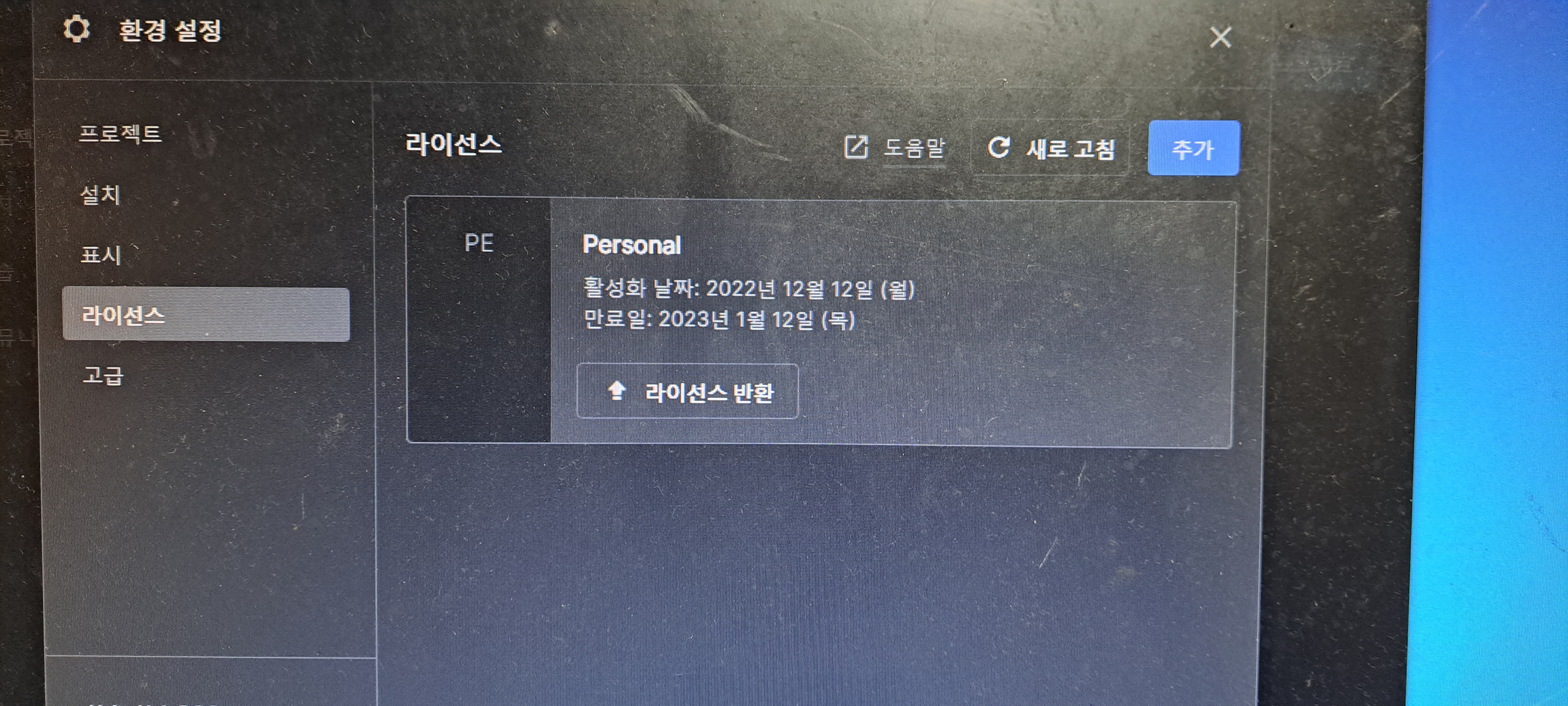 스파르타 즉문즉답