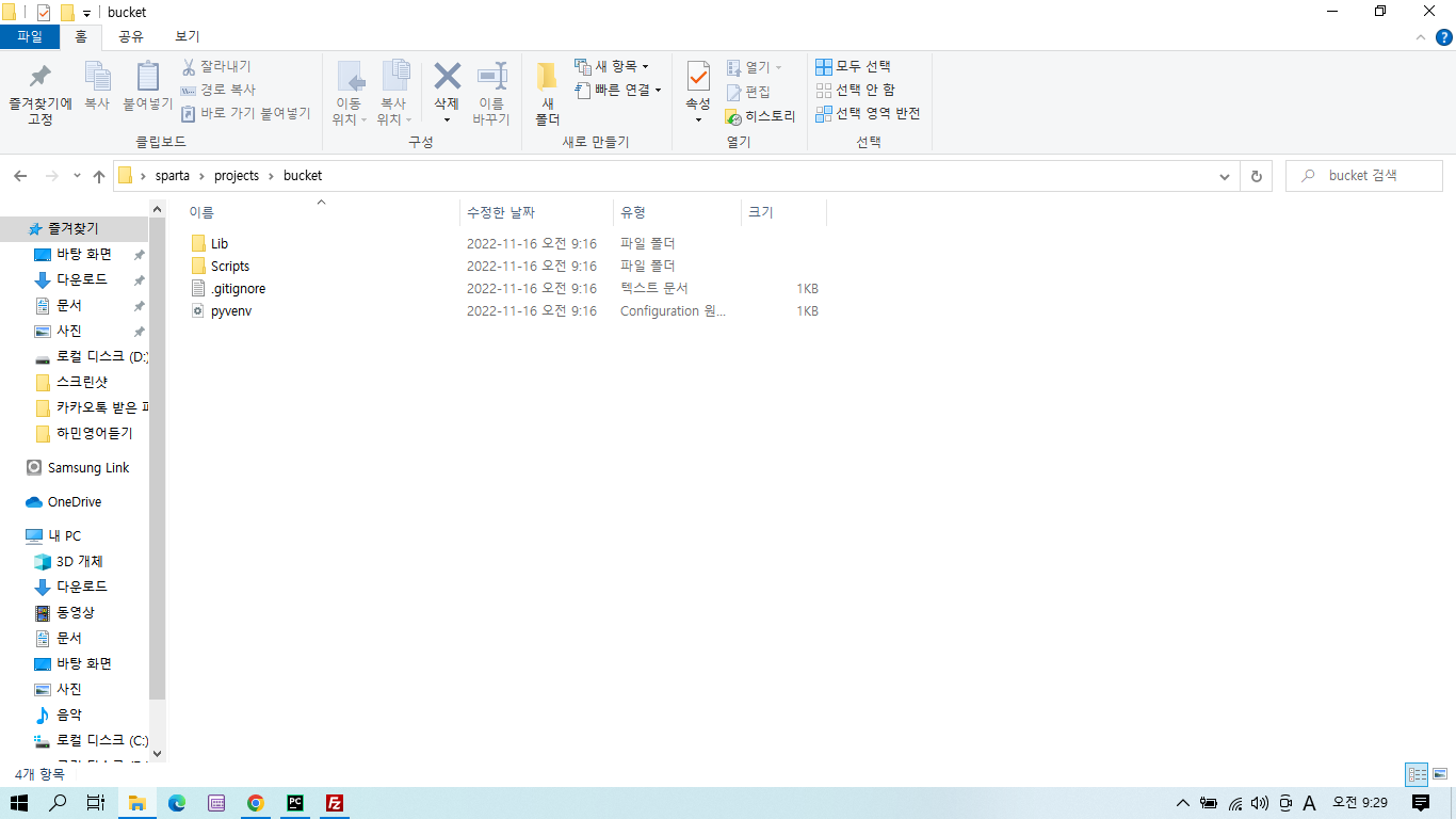 스파르타 즉문즉답