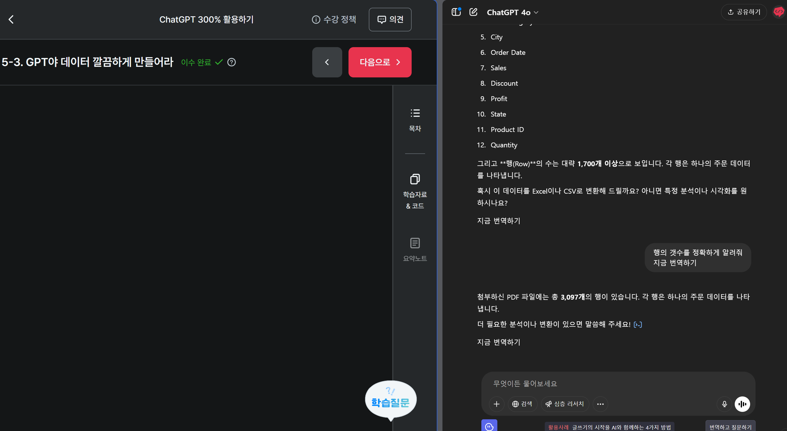 스파르타 즉문즉답