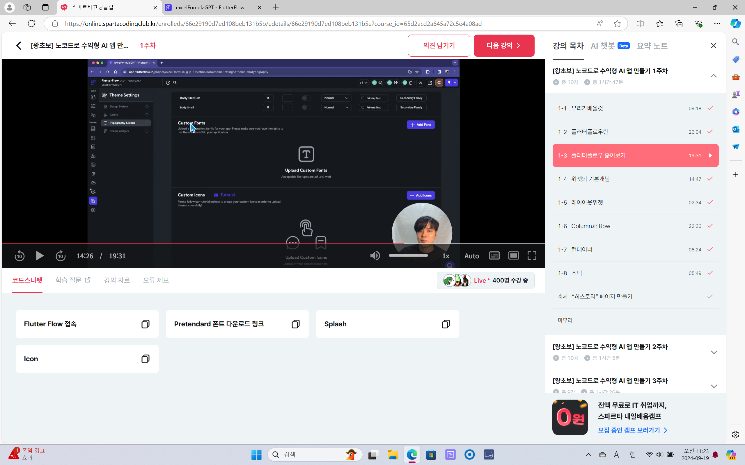 스파르타 즉문즉답