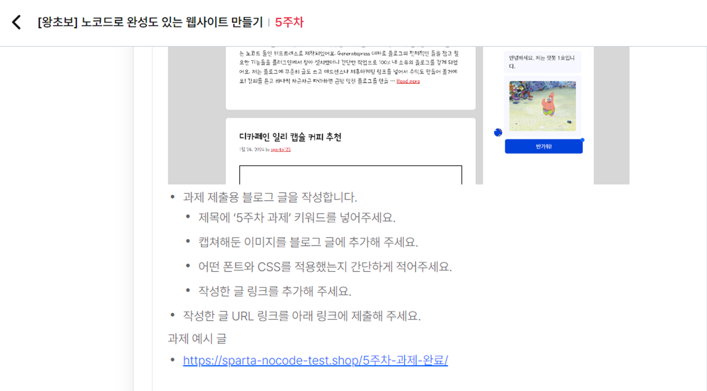 스파르타 즉문즉답