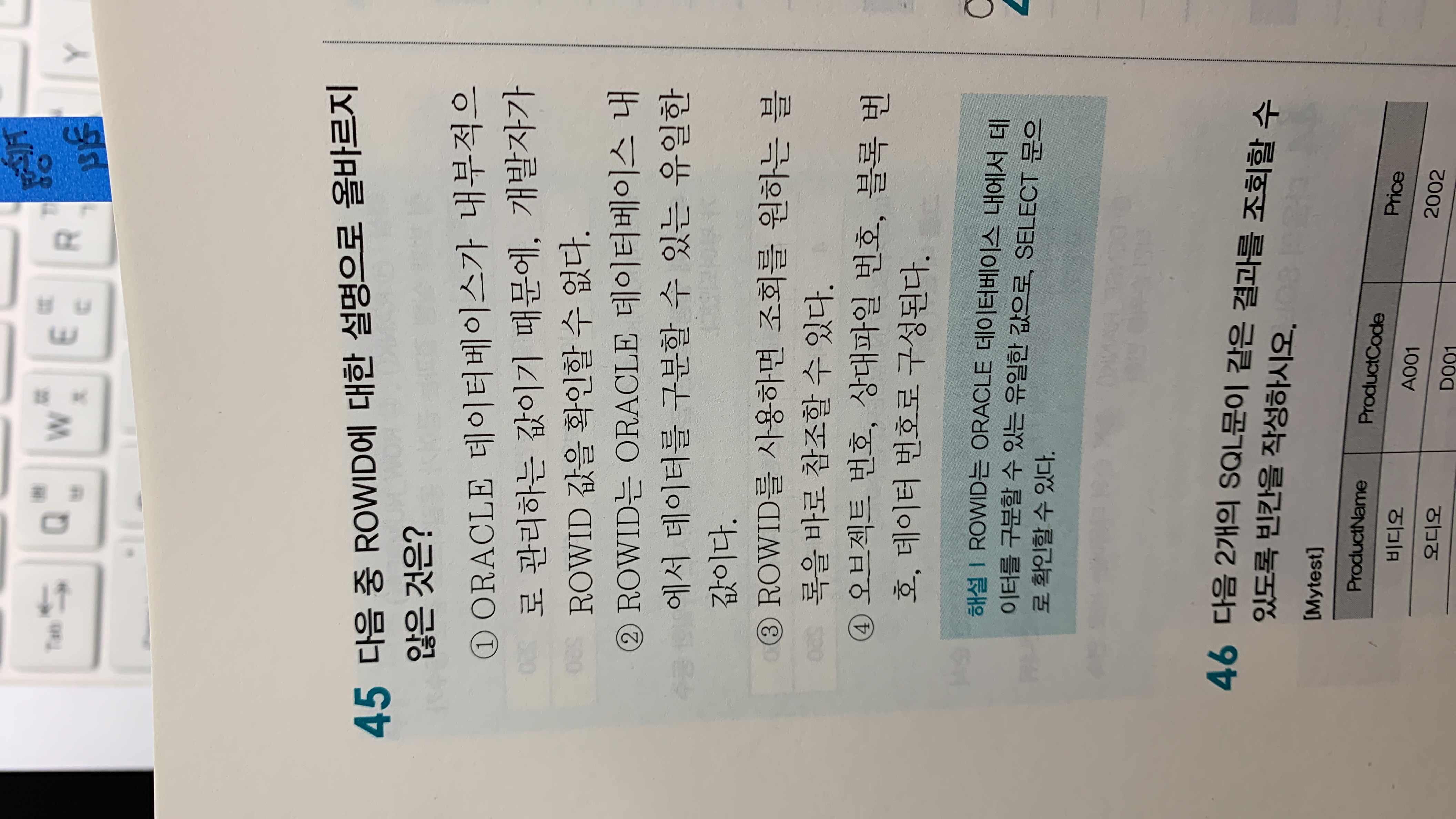 스파르타 즉문즉답