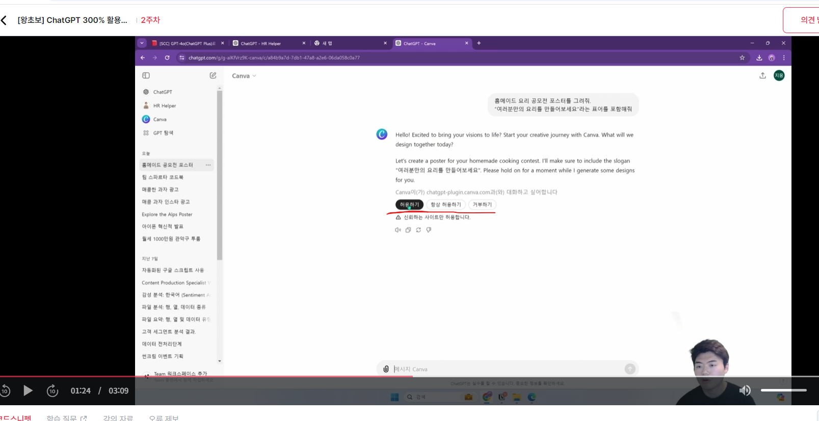 스파르타 즉문즉답