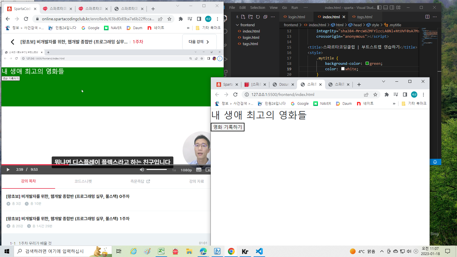 스파르타 즉문즉답