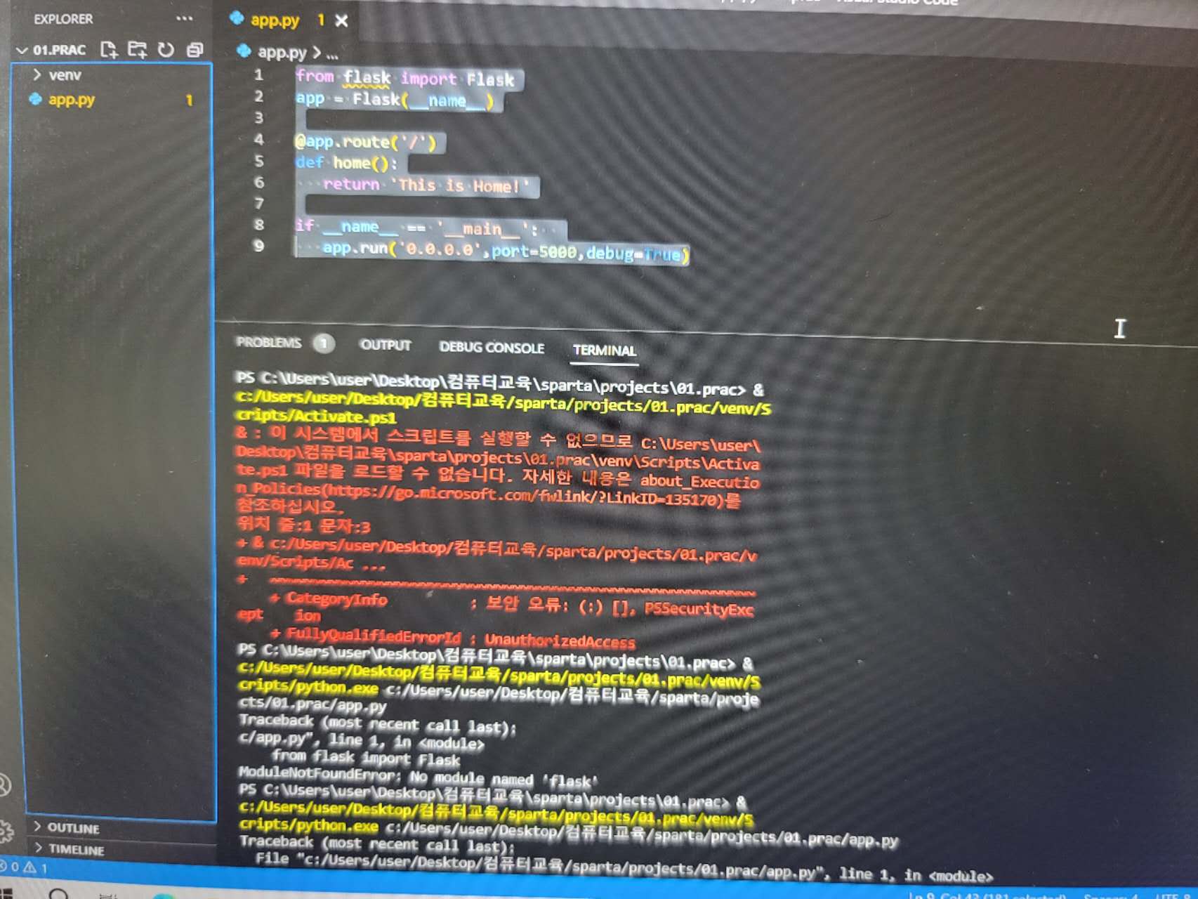 스파르타 즉문즉답