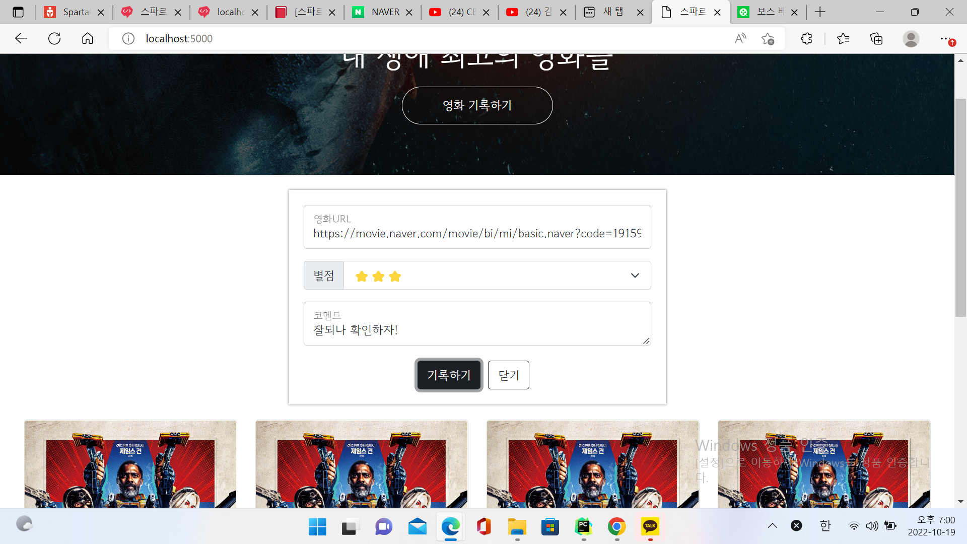 스파르타 즉문즉답