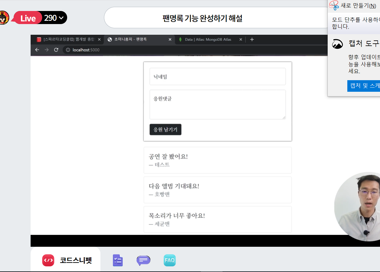 스파르타 즉문즉답