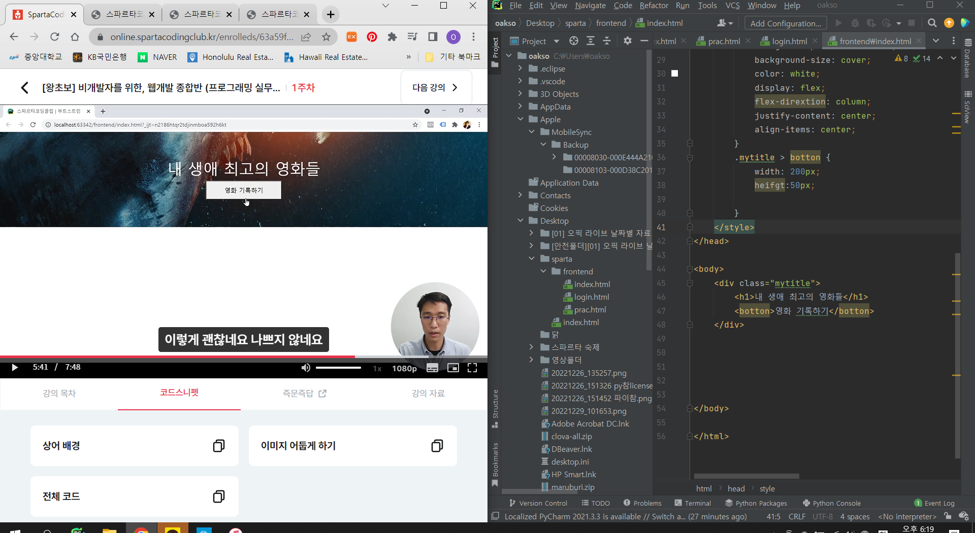 스파르타 즉문즉답