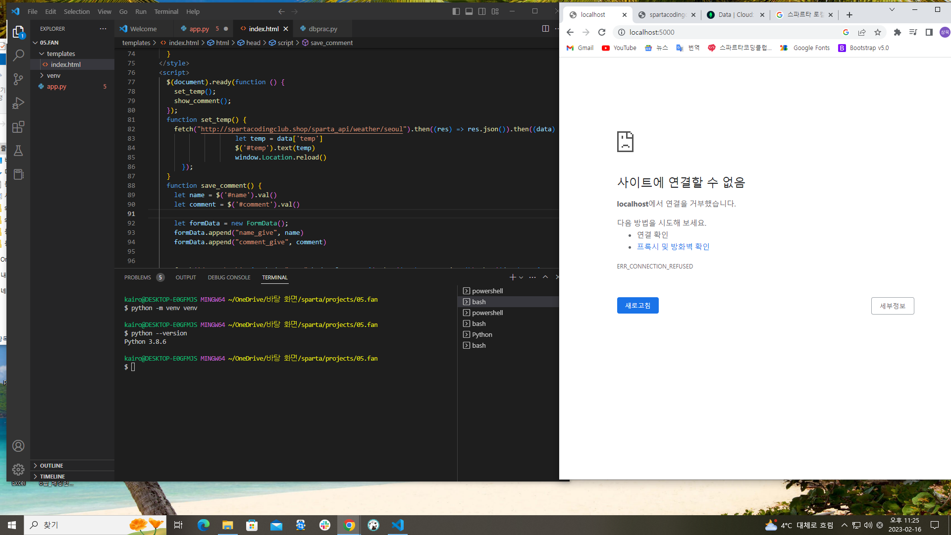 스파르타 즉문즉답