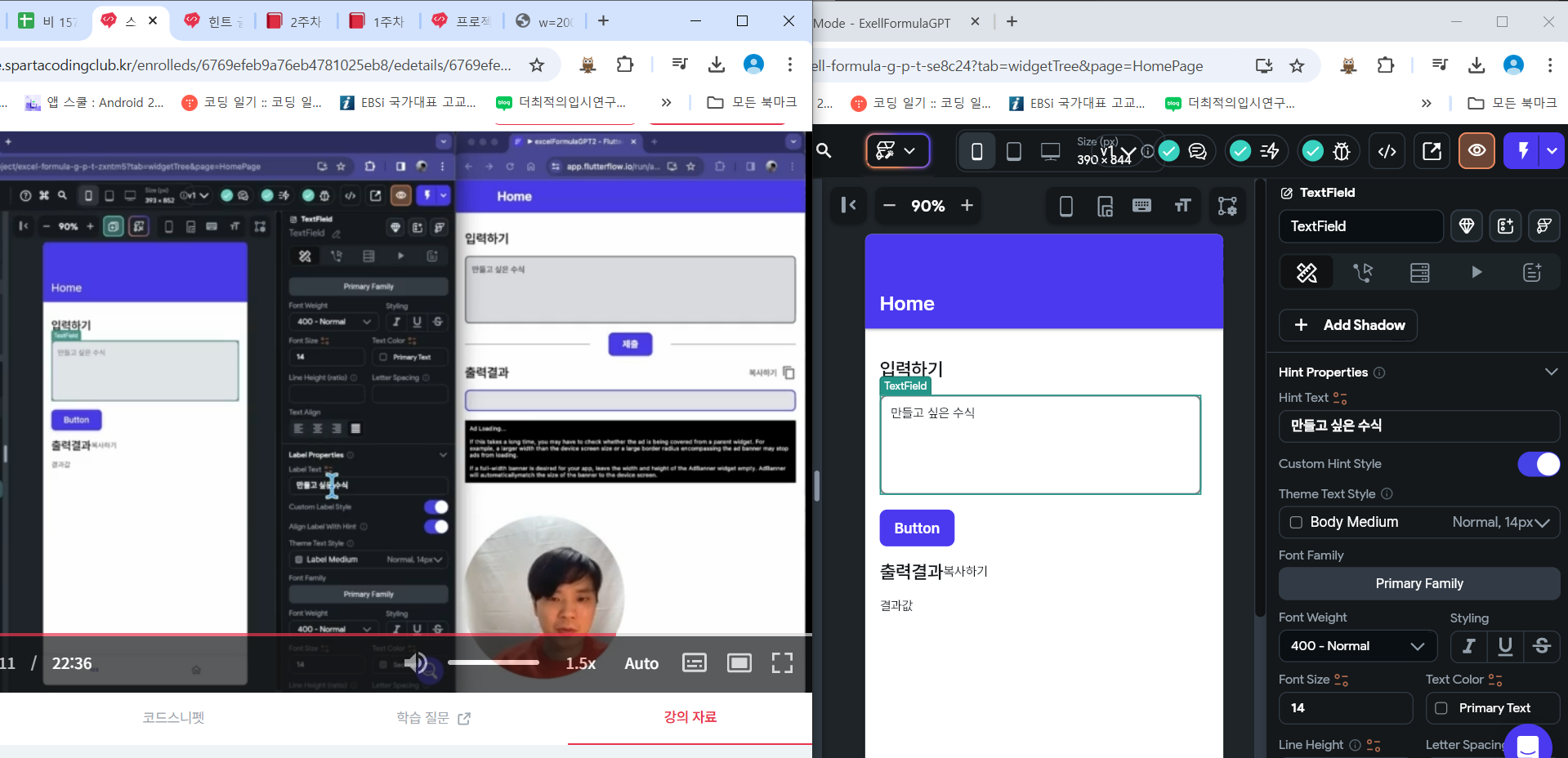스파르타 즉문즉답